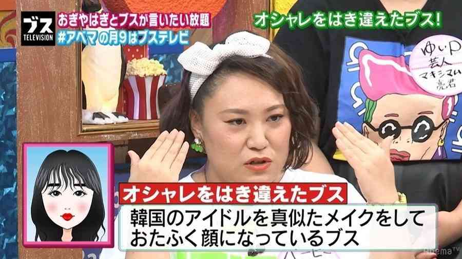 バービー、韓国人風メイクに物申す「おたふく顔にしか見えない」「美人ですらおかめちゃんになる」