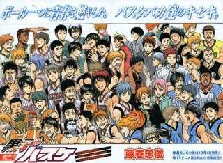 「黒子のバスケ」ファン集まれ