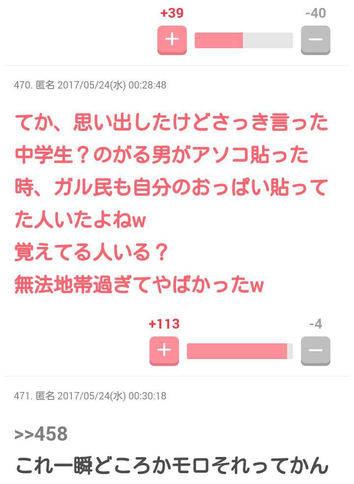 今までで一番楽しかった”下ネタ”、”アダルト”トピ