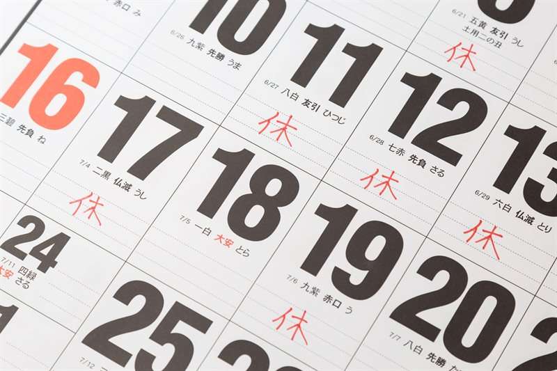 年間休日少ない方