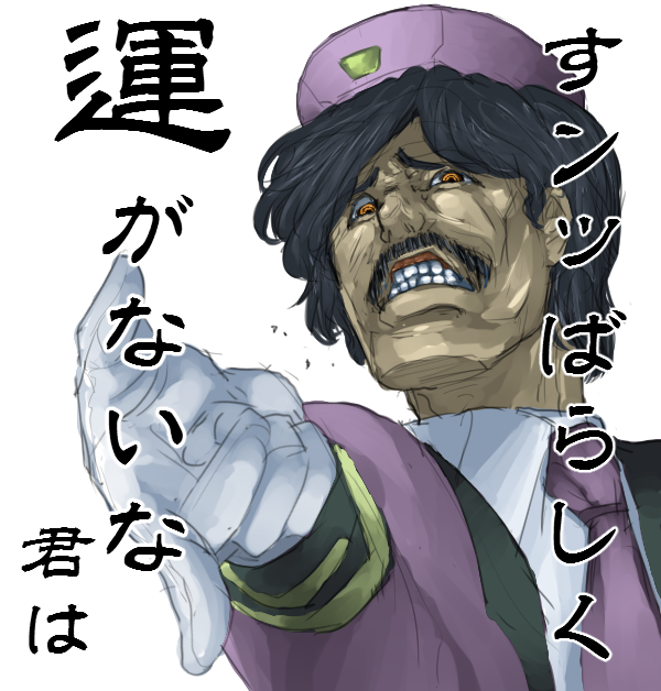 仕事運がない方・・