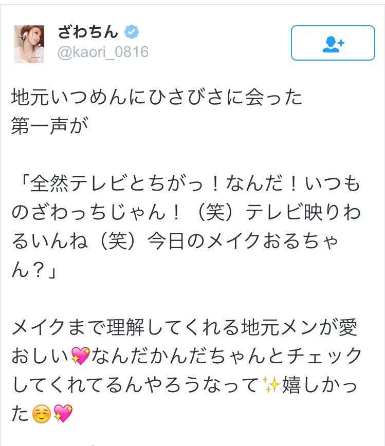 出雲大社で星条旗、ひめゆりの塔で「気持ちよくない」……“常識外れ”ざわちんの危険度