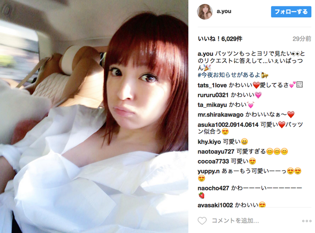 元浜崎あゆみファン集合!!!