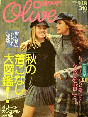 懐かしい雑誌を貼りましょう！