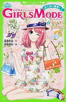 漫画家が描いた絵柄の変化