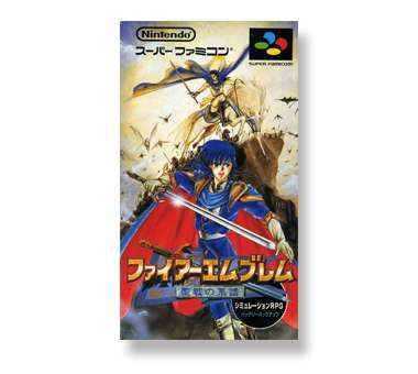 「ファイアーエムブレム」シリーズが好きな方!part2