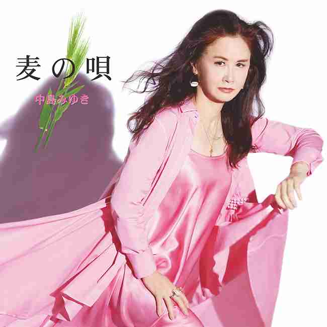中島みゆきさんを語ろう！