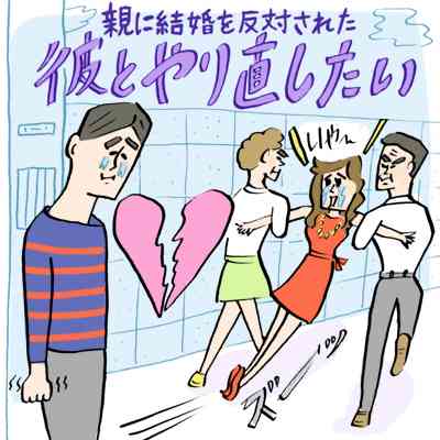 結婚を親に反対された人 ガールズちゃんねる Girls Channel