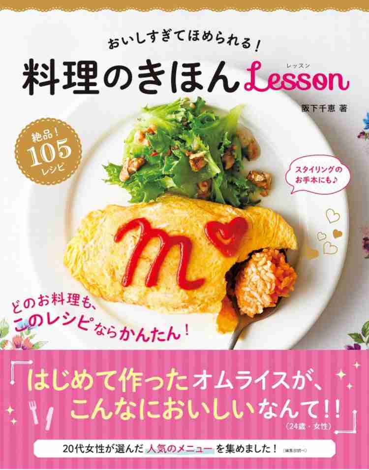 料理レシピ本何冊持っていますかおすすめは?