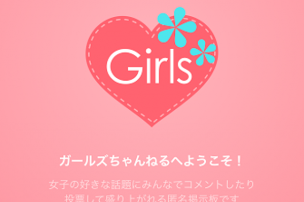 ガルちゃん運動会を開催します！