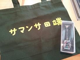 ダサいバッグ選手権