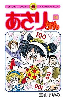 漫画家が描いた絵柄の変化