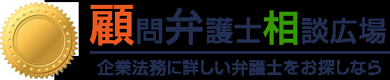民事訴訟の提訴から判決までの流れ | 顧問弁護士相談広場