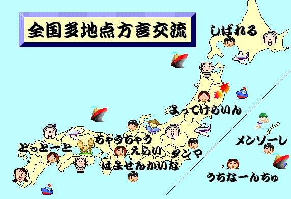 その土地の方言うつりますか？