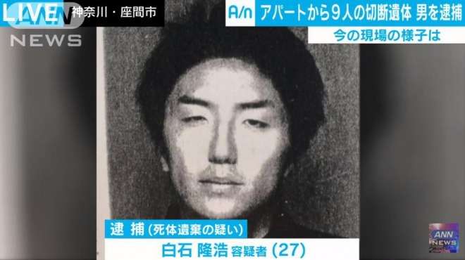【座間市・遺体事件】白石隆浩容疑者「金銭やわいせつ目的」と供述　裏の顔は歌舞伎町でスカウト？