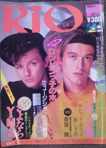 懐かしい雑誌を貼りましょう！