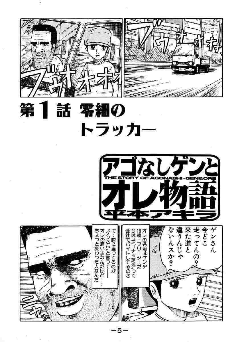 漫画家が描いた絵柄の変化