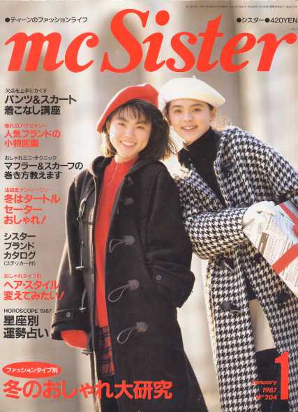 懐かしい雑誌を貼りましょう！
