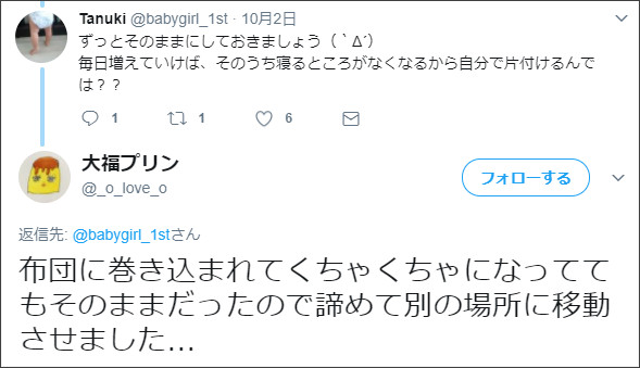 洗濯物を畳んだりしまったりしない夫の”とある行動”に共感する妻たち、続出!