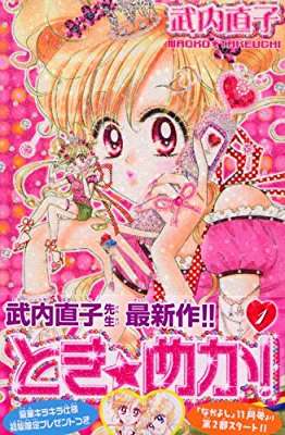 漫画家が描いた絵柄の変化