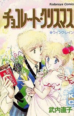 漫画家が描いた絵柄の変化