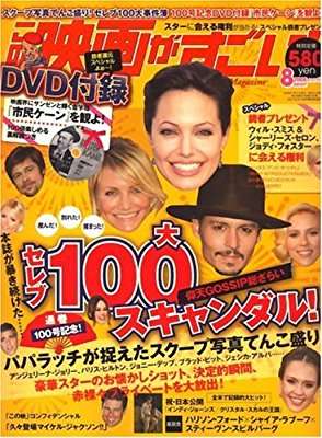 懐かしい雑誌を貼りましょう！