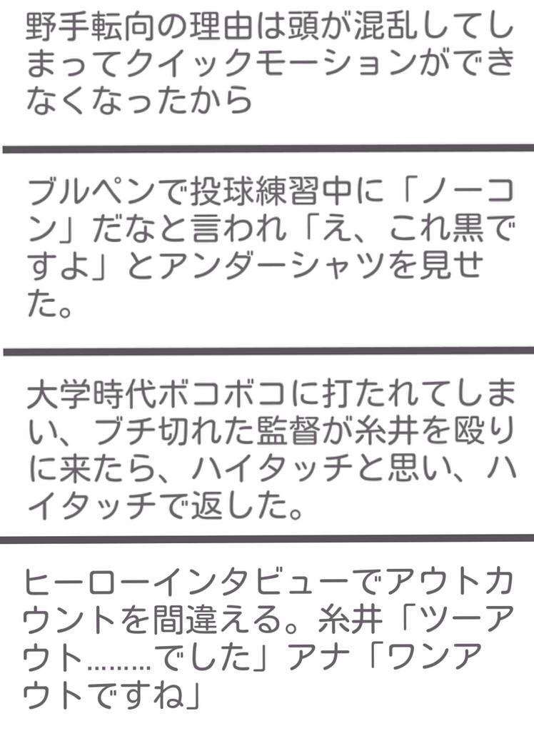 本物の天然エピソードが聞きたい