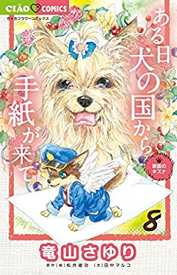漫画家が描いた絵柄の変化