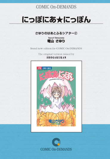漫画家が描いた絵柄の変化