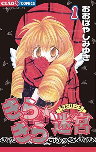 漫画家が描いた絵柄の変化
