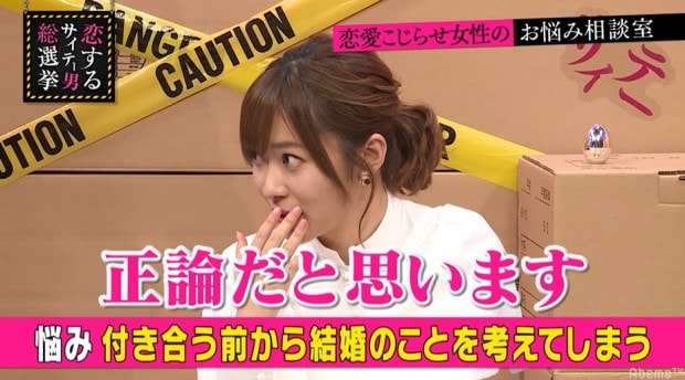指原莉乃、恋するサイテー男総選挙で付き合う前にヤる発言