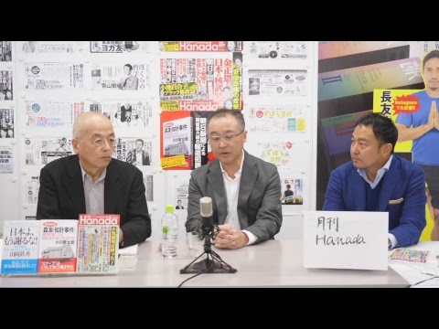 緊急ゲスト：山口敬之氏～伊藤詩織さんへの反論～花田紀凱編集長の「月刊Hanada」12月号の読みどころ。｜ちょっと右よりですが・・・ のライブ ストリーム（2017.10.27LIVE） - YouTube