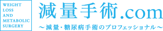 手術費用 - 減量手術.com