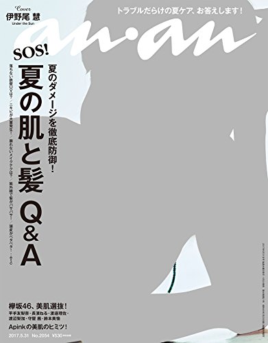 ananの表紙を貼るトピ