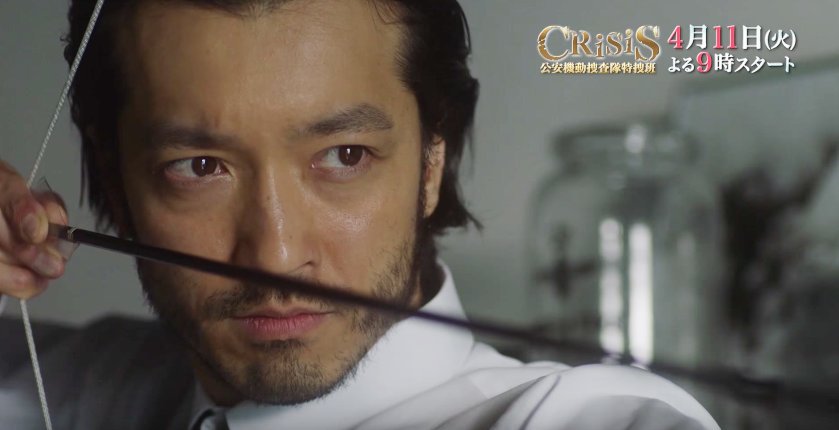 「CRISIS 公安機動捜査隊特捜班」を見てた方いますか？