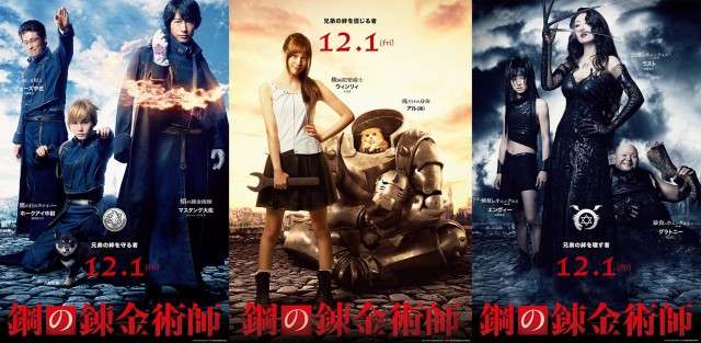 実写『鋼の錬金術師』世界190ヶ国以上で公開決定　日本映画史上最大規模の展開