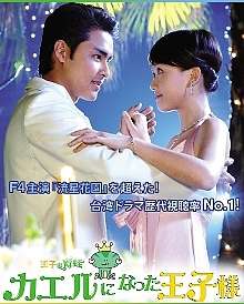 台湾ドラマ好きな人～