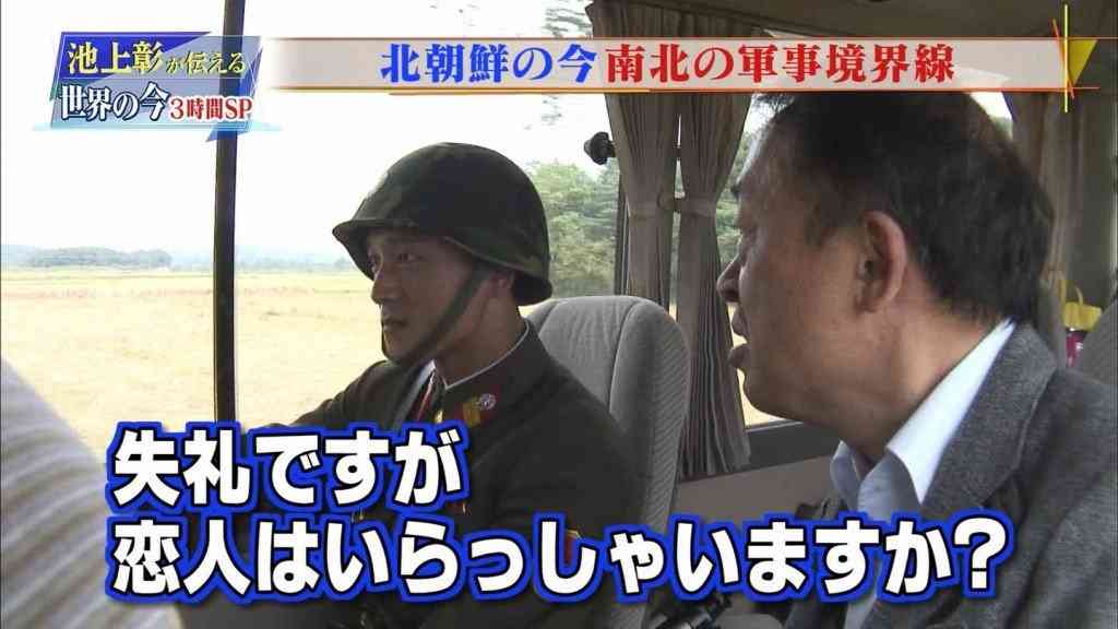 【実況】教えてもらう前と後・池上彰の日本のタブー皇室・北朝鮮・お金