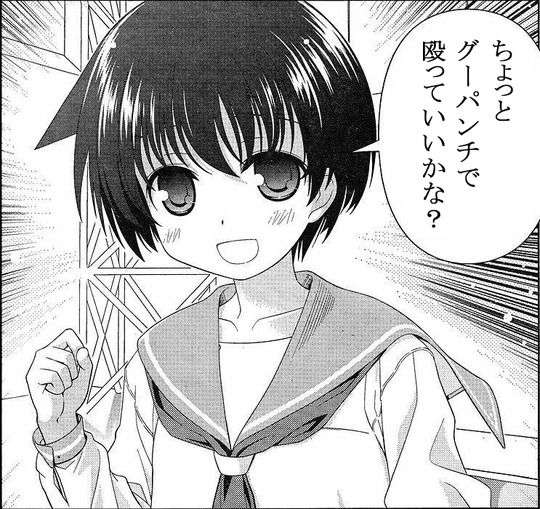 彼女持ちか確かめる方法