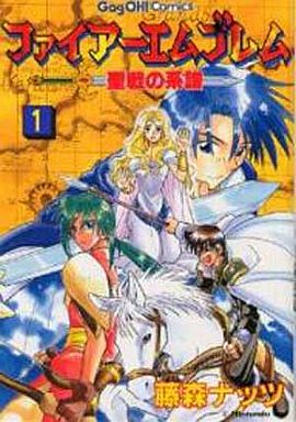 「ファイアーエムブレム」シリーズが好きな方!part2