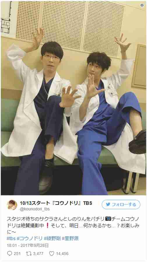 綾野剛＆星野源、かわいさ全開のツーショット！おどけポーズに「なごむ」