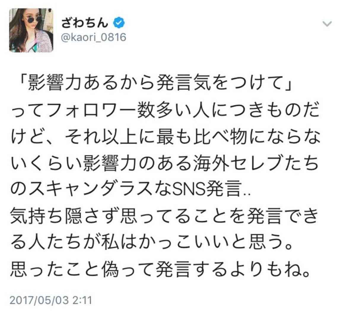 出雲大社で星条旗、ひめゆりの塔で「気持ちよくない」……“常識外れ”ざわちんの危険度
