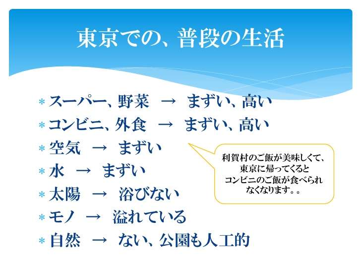 東京の画像を貼るトピ