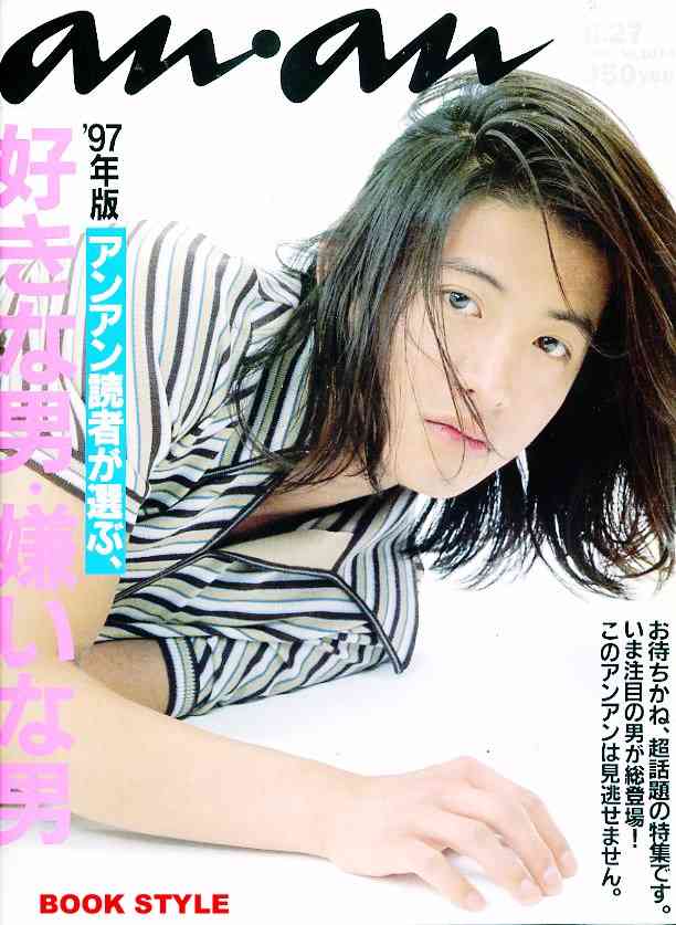 ananの表紙を貼るトピ