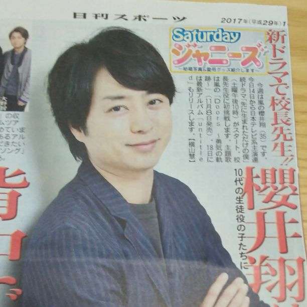 多部未華子「顔が違う」騒動の余波!? 櫻井翔の「首」にガッカリの声続出