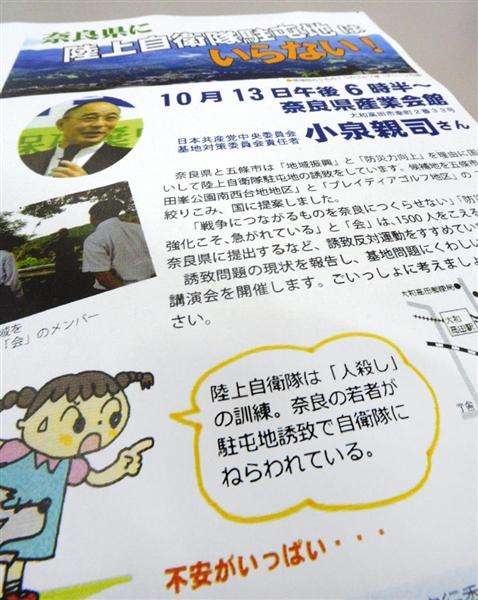 彼や旦那の職業を馬鹿にされた事がある人