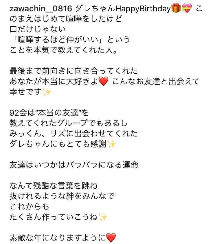 出雲大社で星条旗、ひめゆりの塔で「気持ちよくない」……“常識外れ”ざわちんの危険度