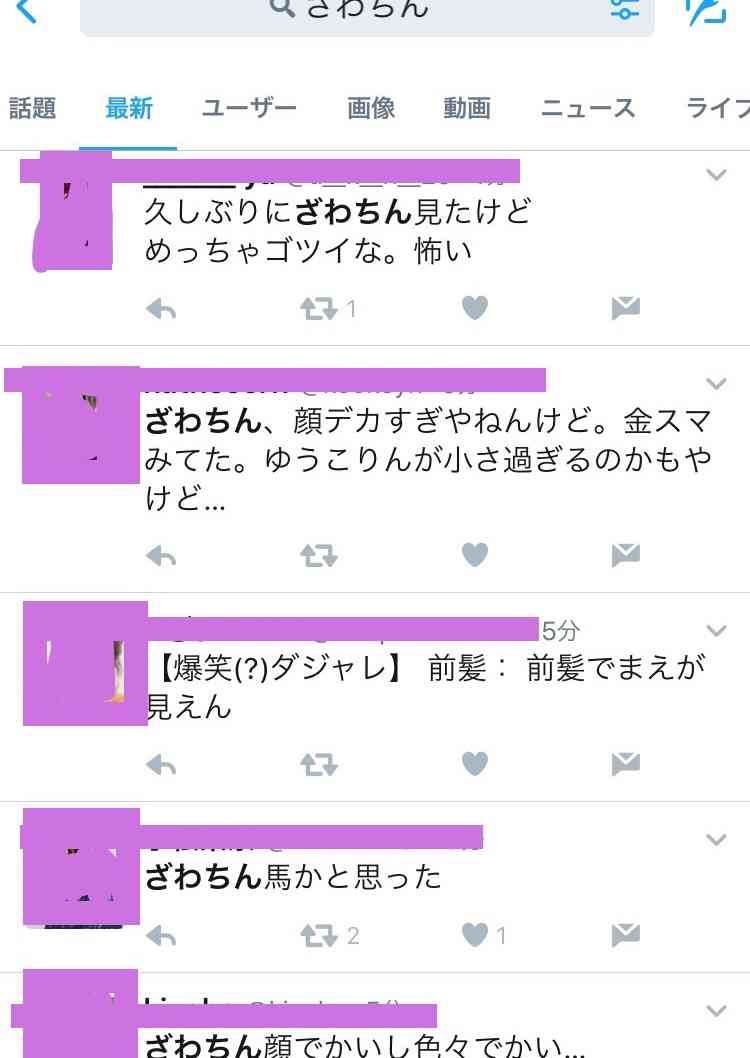 出雲大社で星条旗、ひめゆりの塔で「気持ちよくない」……“常識外れ”ざわちんの危険度