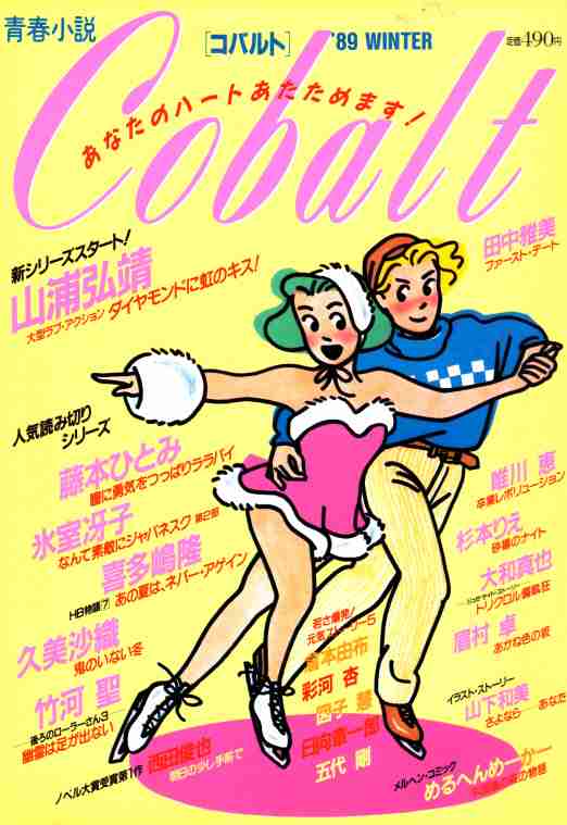 懐かしい雑誌を貼りましょう！