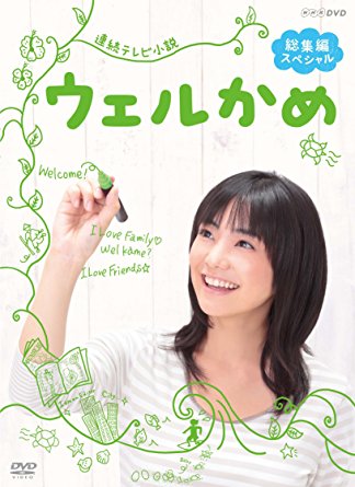 今なお堀北真希が2位！男性が「一番好きな朝ドラヒロイン」1位は